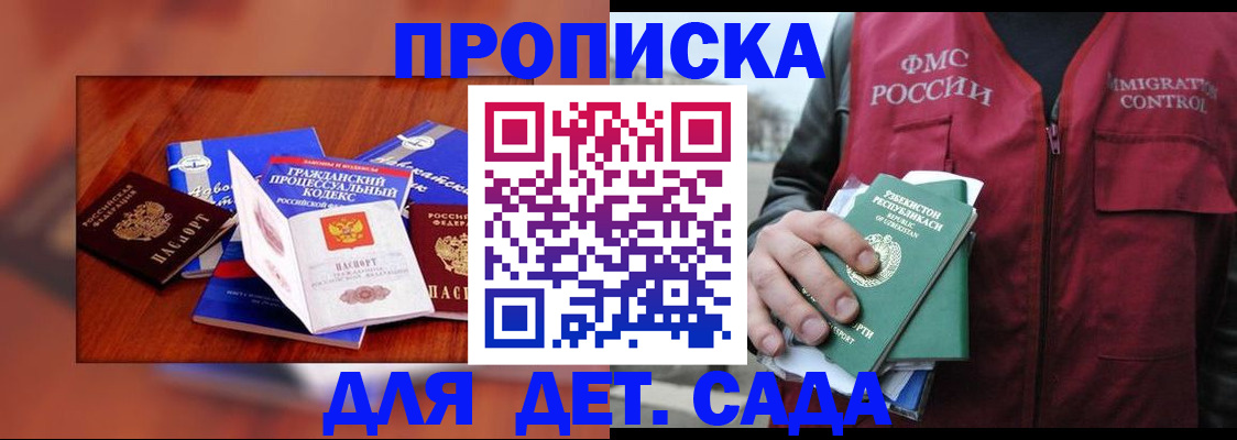 временная регистрация в квартире в Гаджиево