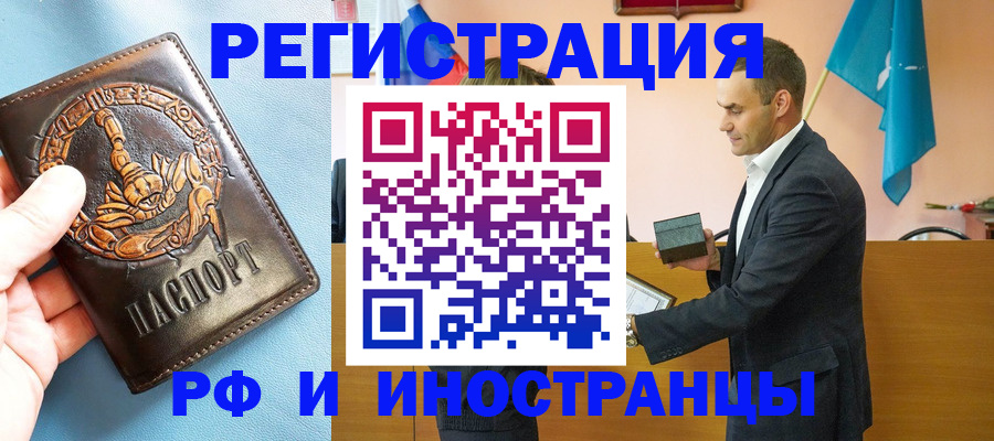 временная регистрация адрес в Гаджиево