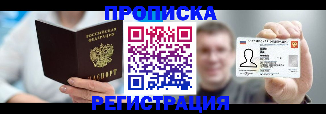 миграционный учет в Гаджиево