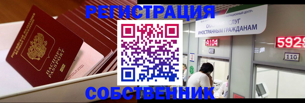 временная регистрация недорого в Гаджиево